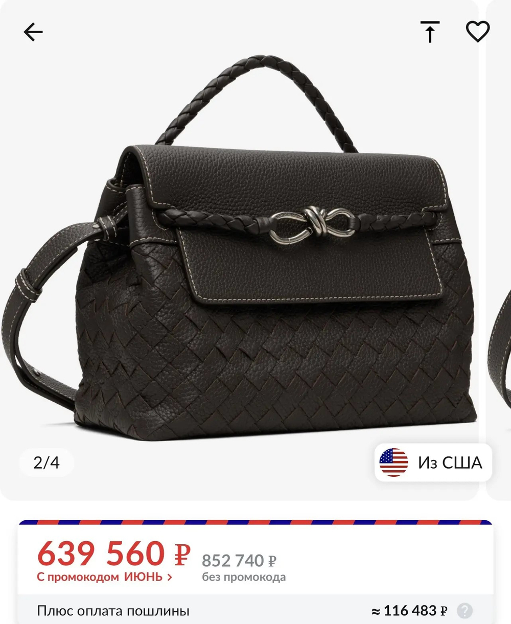 Мужская коричневая сумка-мессенджер Bottega Veneta Andiamo Small