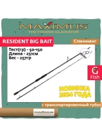 Спиннинг Maximus REZIDENT BB 251XXH 2,51m 50-150g