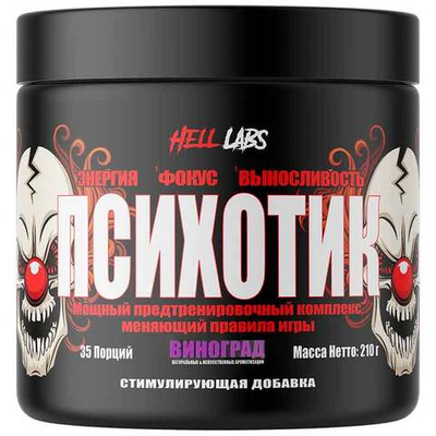 Hell Labs Psychotic (210 гр./35 порц.)