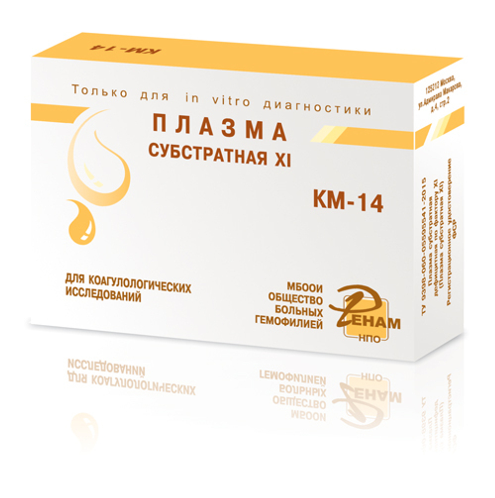Плазма субстратная XI дефицитная по фактору XI