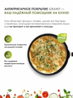 Сковорода-чудушница "Мечта" Гранит с несъемной ручкой 35см