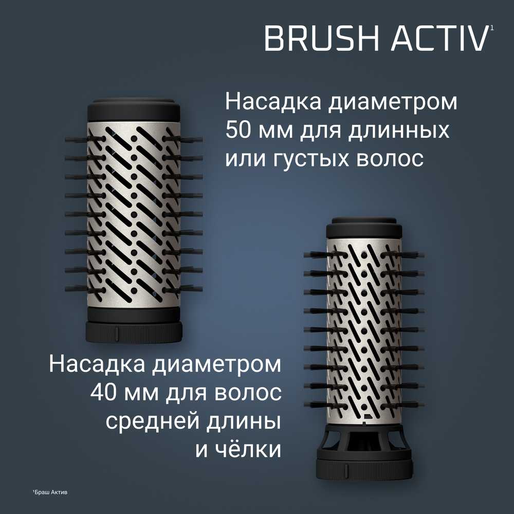 Фен-щетка Rowenta Brush Activ UB9530F0