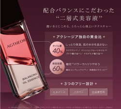 Балансирующая масляная эссенция AGTHEORY BALANCING OIL ESSENCE, 30 мл.