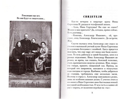 Тайна Владыки Петра. Монахиня Евфимия (Пащенко)