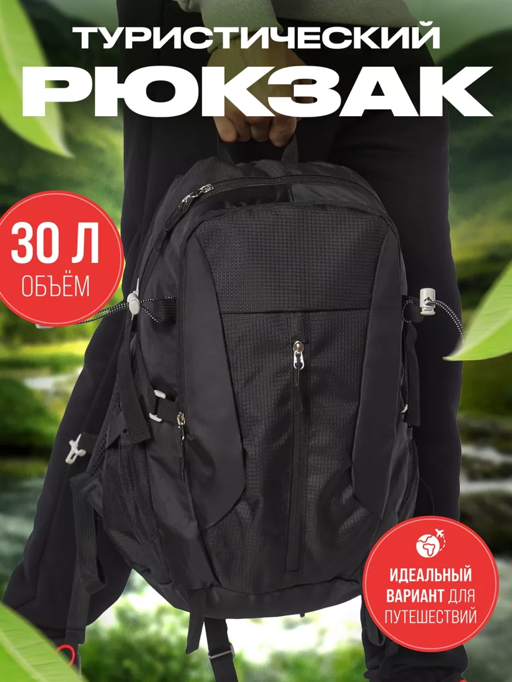 Рюкзак спортивный туристический для мото спорта велорюкзак 30 литров