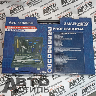 Набор инструмента 142пр МаякАвто 414206м