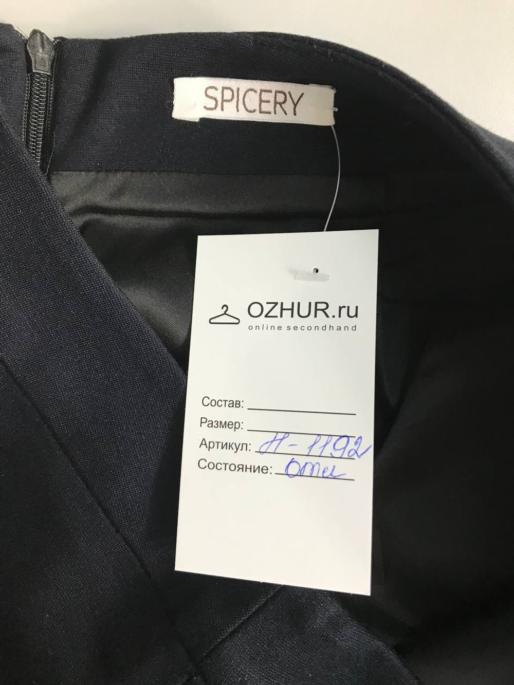 Юбка SPICERY лаконичная, в сдержанном стиле 46 размер