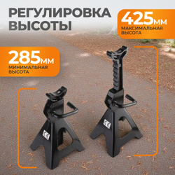 WDK-84202 Комплект подставок под автомобиль, 2 шт., г/п 2 т (WDK-87102)