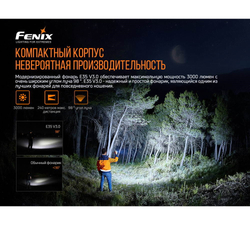 Фонарь Fenix E35 V3.0