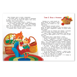 Азбука чувств и эмоций