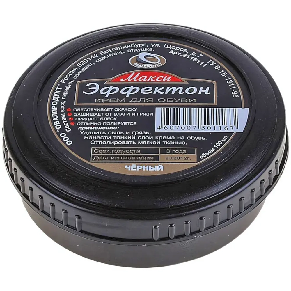 Крем для обуви ЭФФЕКТОН - Макси, цвет черный,100мл