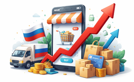 Онлайн-ритейл ускорился на 26% в 2025 году