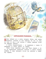 Мамина пасочка. Сборник добрых историй