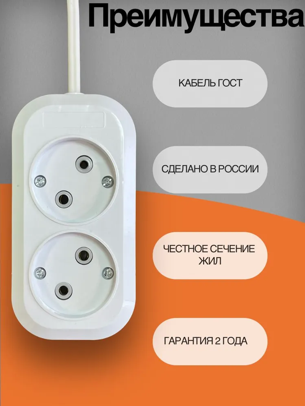 Удлинитель сетевой WATTSON, 2 розетки, 3 метра, 6 А, кабель ШВВП 2х0,75, белый