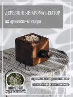 Подставка для благовония