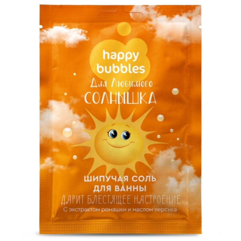 Шипучая соль для ванны Happy Bubbles для любимого солнышка 100 гр