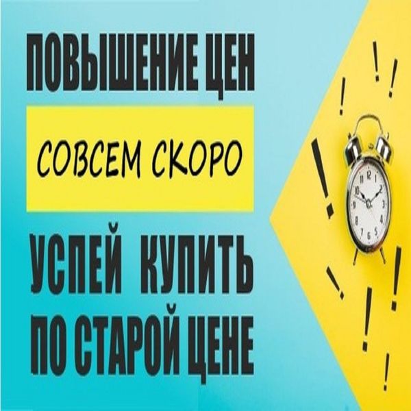 Спешите купить напольные покрытия до повышения цен!