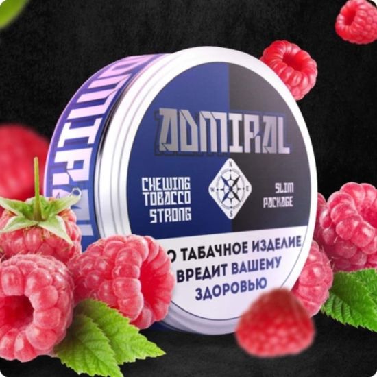 Жевательный табак ADMIRAL STRONG SLIM малина