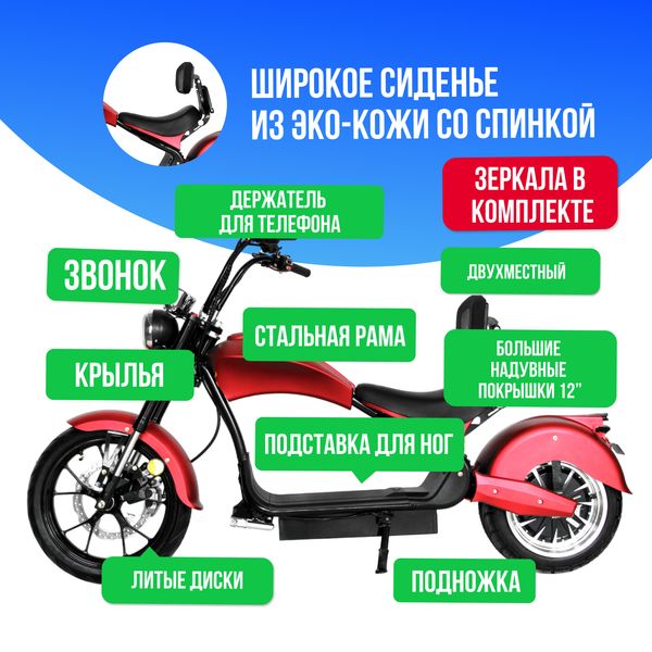 Электроскутер IKINGI HARLEY CHOPPER 4000W (60V/30Ah) - Красный фото №3