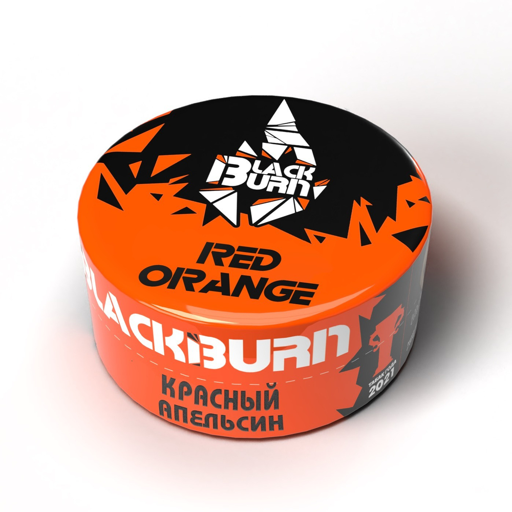 BlackBurn 25гр. Red Orange (Красный апельсин) (М)