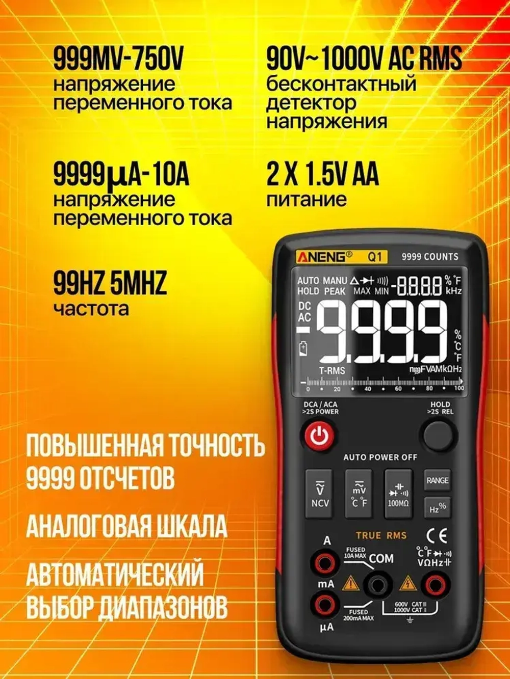 Мультиметр ANENG Q1