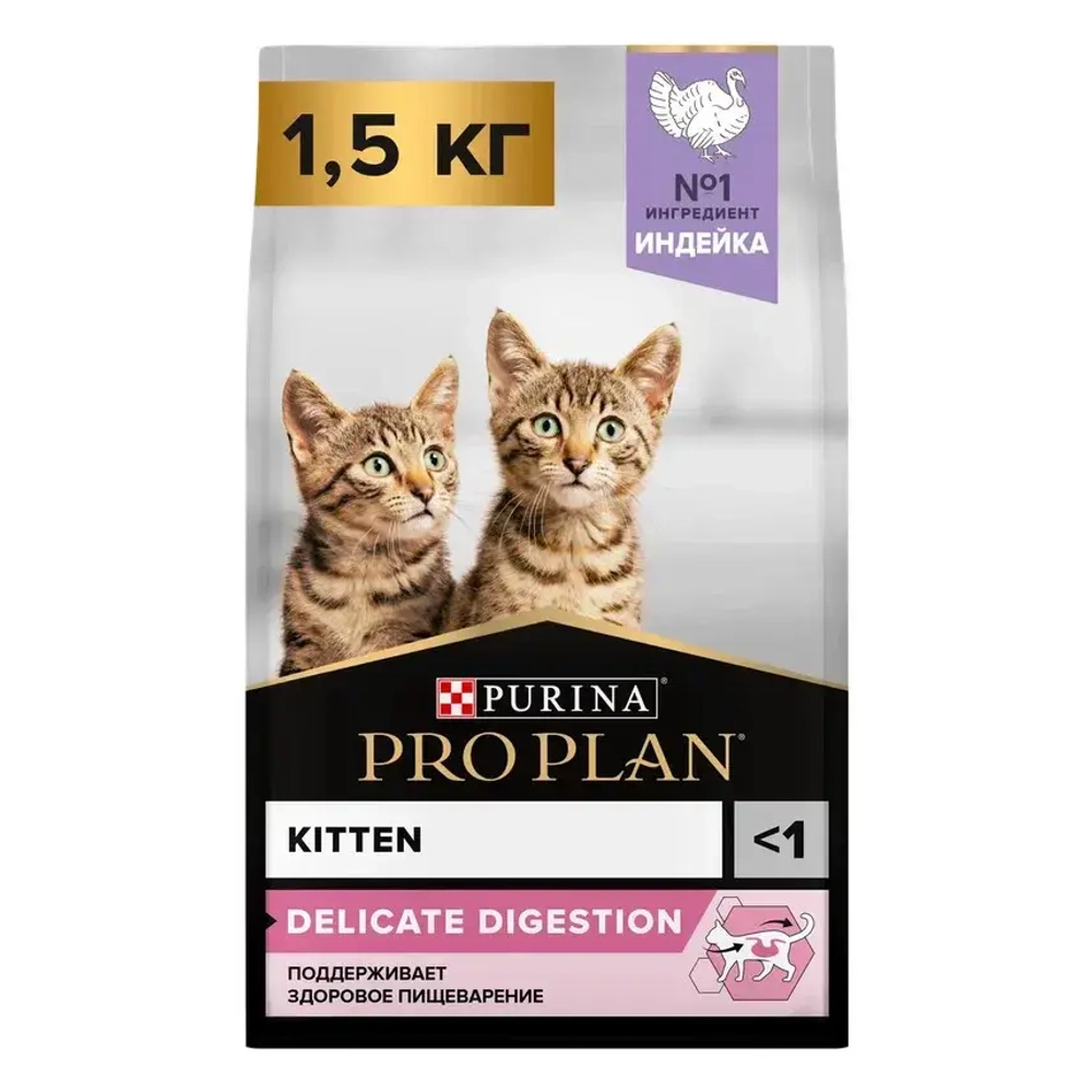 Pro plan delicate сухой корм для котят при чувствительном пищеварении с индейкой - 1,5 кг
