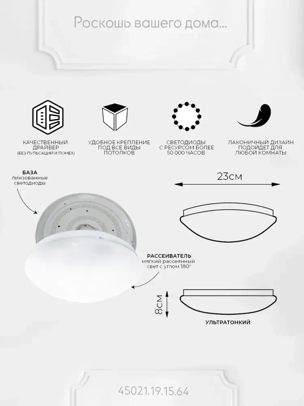 Люмьен Холл люстра потолочная светодиодная светильник 45021.19.15.64