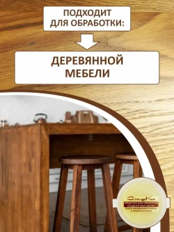 Средство для обработки разделочных досок и деревянной посуды 50 мл.