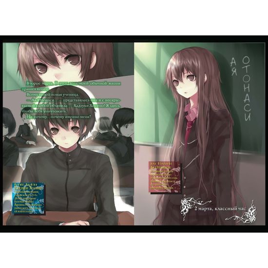 Ранобэ Пустая шкатулка и нулевая Мария. Книга 1