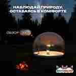 Надувной купол «BubbleTrees» ТПУ без надувного дна 4×4×3 м