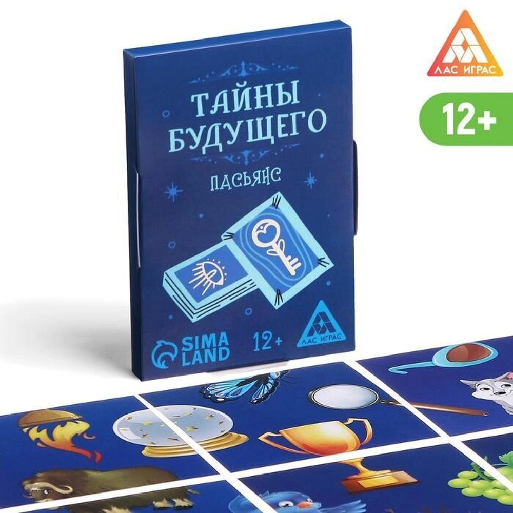 Пасьянс «Тайны будущего» 12+
