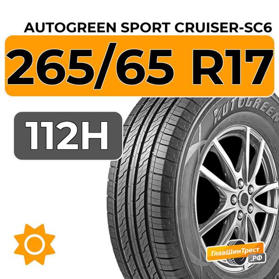 Autogreen Sport Cruiser-SC6 265/65 R17 112H