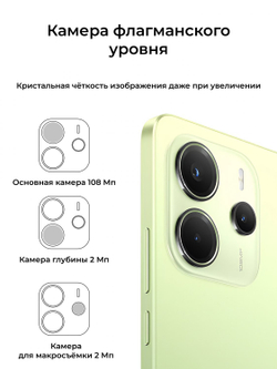 Redmi Note 14 4G 8/256Gb RU Lime Green