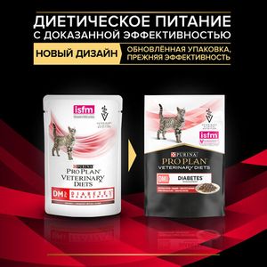 Влажный корм для кошек Pro Plan Veterinary Diets DM при диабете с говядиной, 85гр