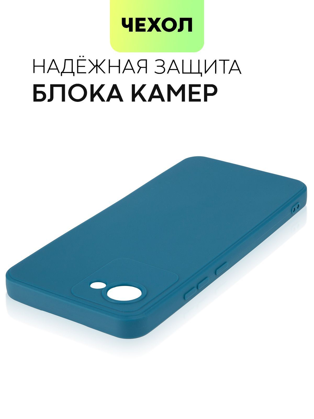 Чехол BROSCORP для realme Narzo 50i Prime;realme C30 оптом (арт. RM-N50iPRIME-COLOURFUL-BLUE)