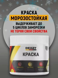 Краска для бытовой техники серая