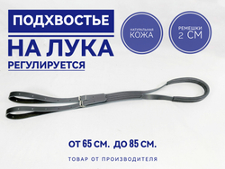 Подхвостник для лошади для полочного седла из чёрной кожи с креплением на лука