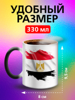 Кружка хамелеон с флагом "Молдова"