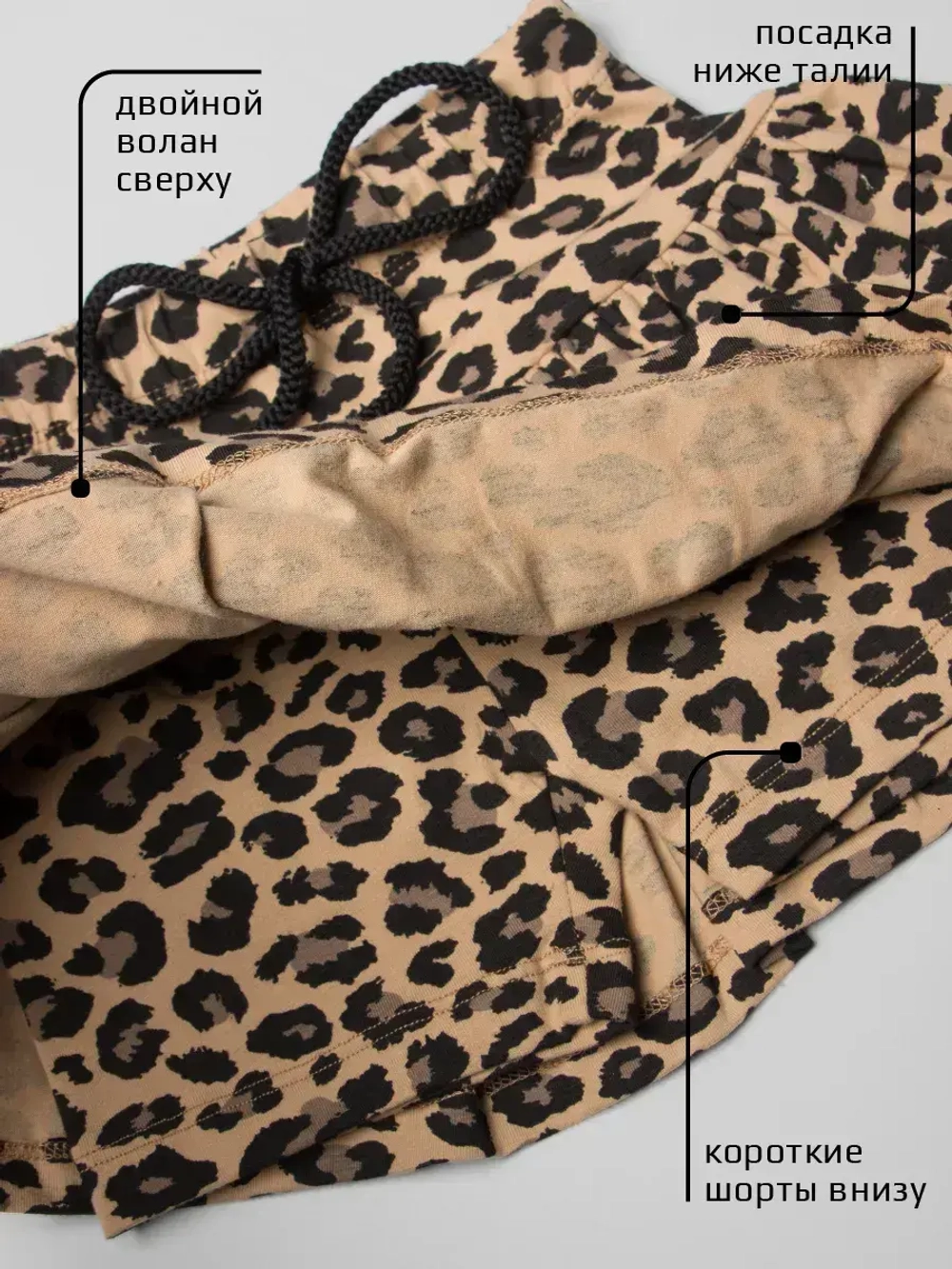 Юбка-шорты для девочки