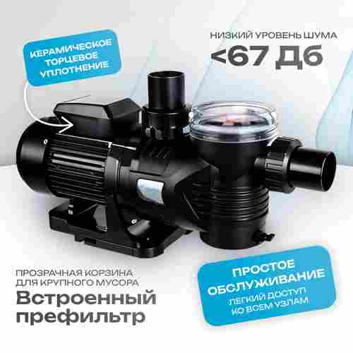 WL-ESP033M - Насос для бассейна 0,33 HP / 0,26 кВт / 9 м³/ч / до 72 м³ / 1,5″