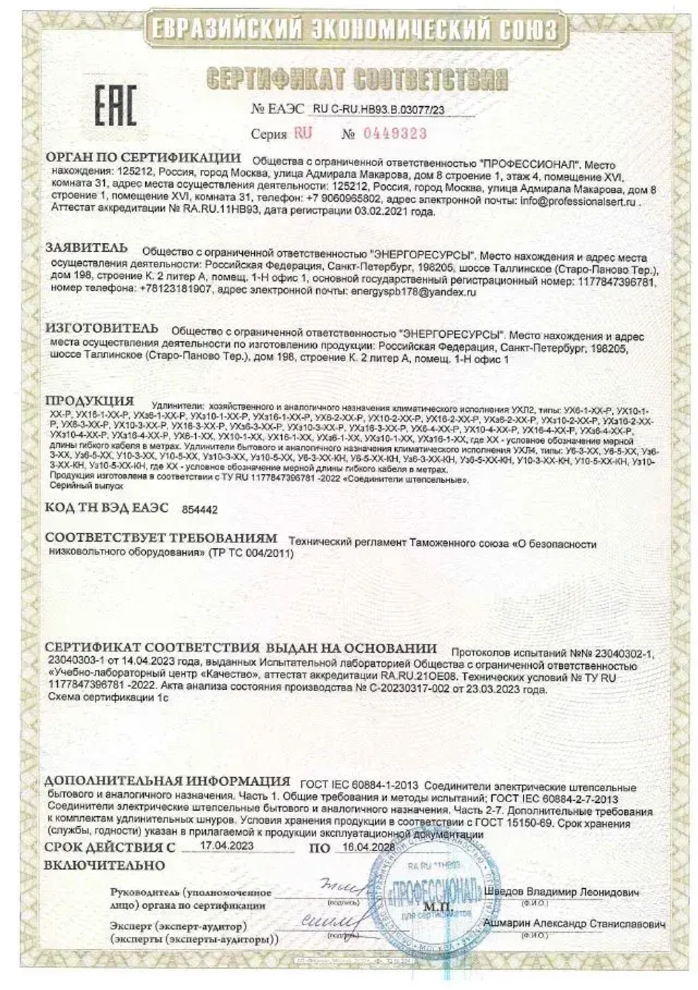Удлинитель сетевой, ГОСТ, ПВС 2*0,75, 2 гнезда, 3м, сертифицированный, черный
