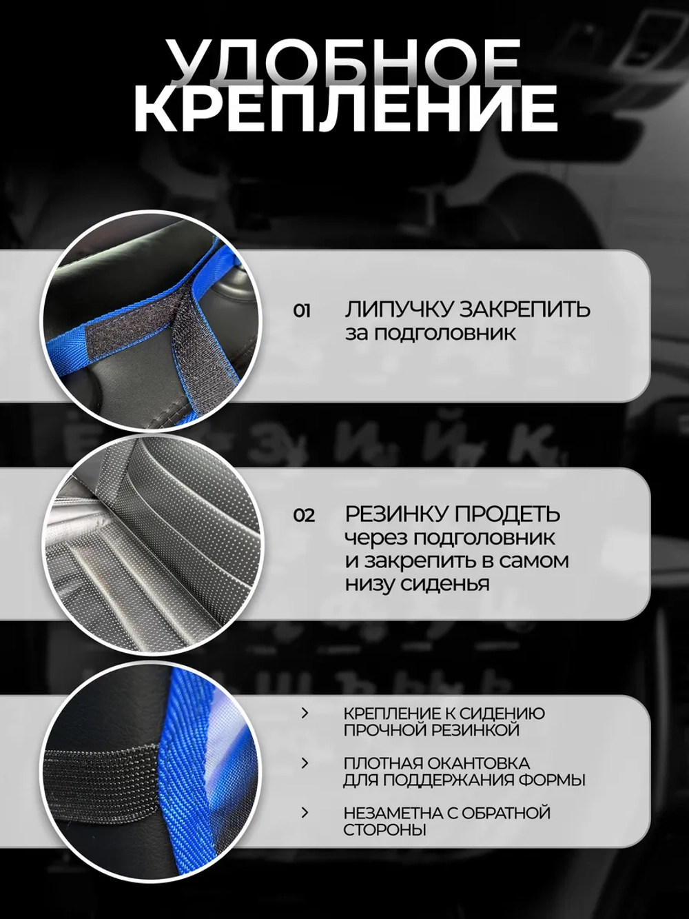 Накидка на сидение автомобиля от детей