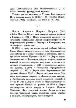 Современная квантовая механика | В. Гейзенберг