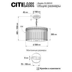Citilux Джейн CL306141 Хрустальная подвесная люстра Хром