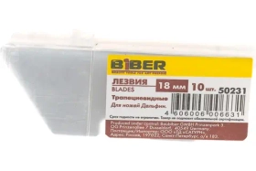 Запасные лезвия (трапеция) Biber 50231 тов-049329