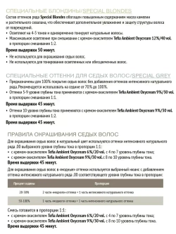 Tefia Ambient Перманентная крем-краска для волос 1016 Специальный блондин пепельно-махагоновый, 60 мл