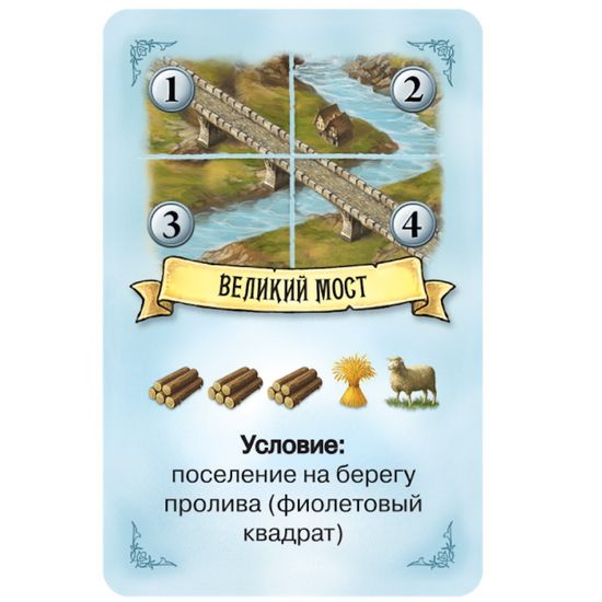 Настольная игра: Колонизаторы. Мореходы