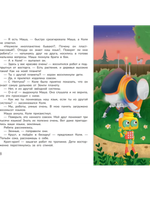 Робот КРУУТ - великий конструктор. Книга 1: Прекрасная Земля
