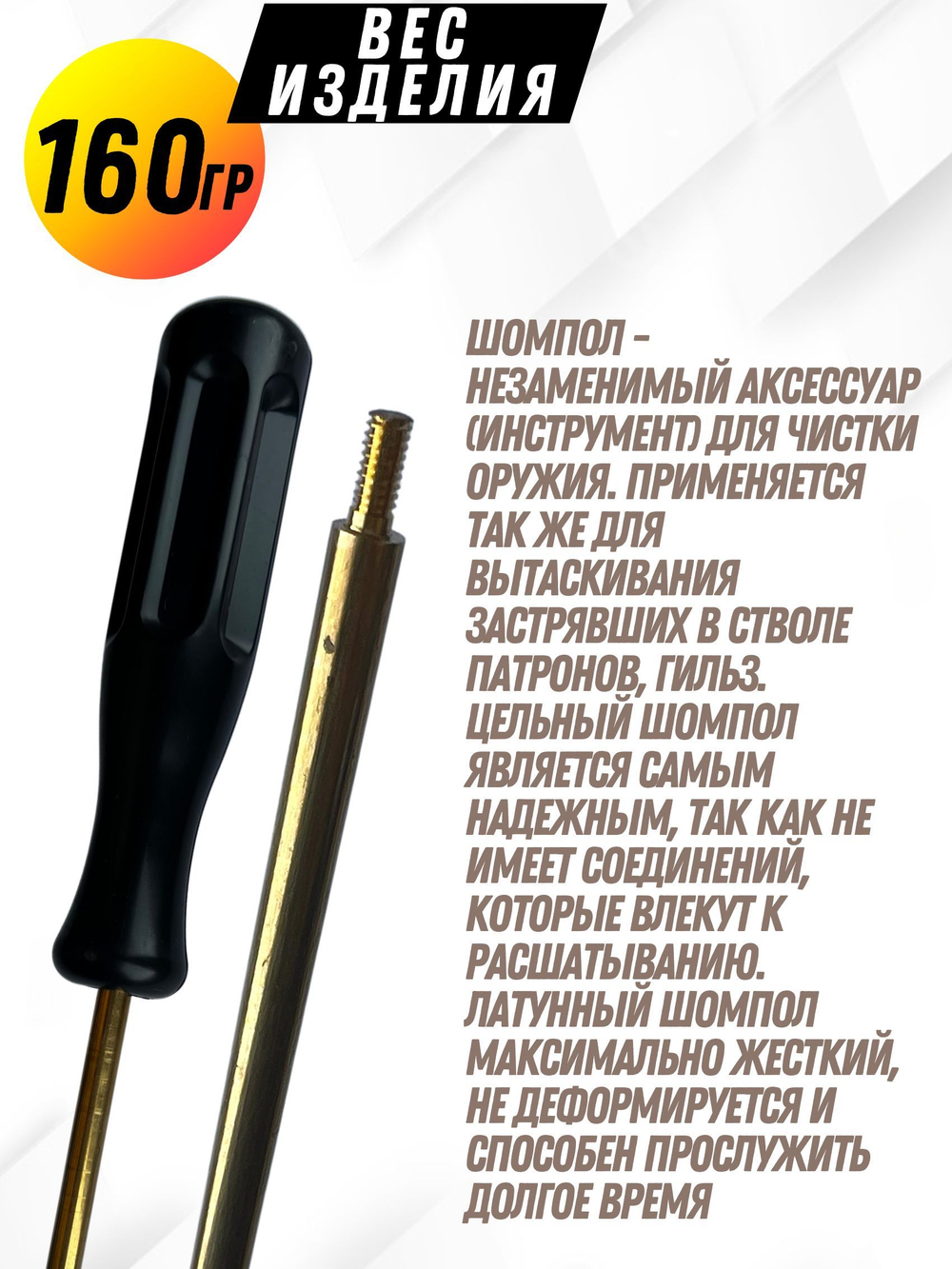 Шомпол КАРБОНОВЫЙ (5мм) цельный в тубусе, для нарезного оружия ( 0179WD-5)