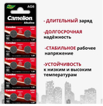 Camelion AG6 уп.100 BL-10_371 SR-920